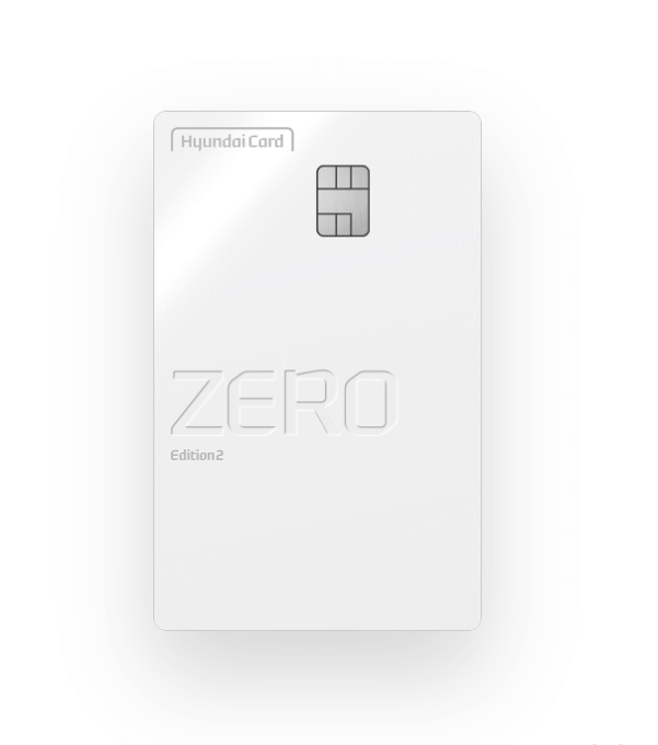 현대카드ZERO Edition2의 미니멀한 카드 디자인이 돋보인다